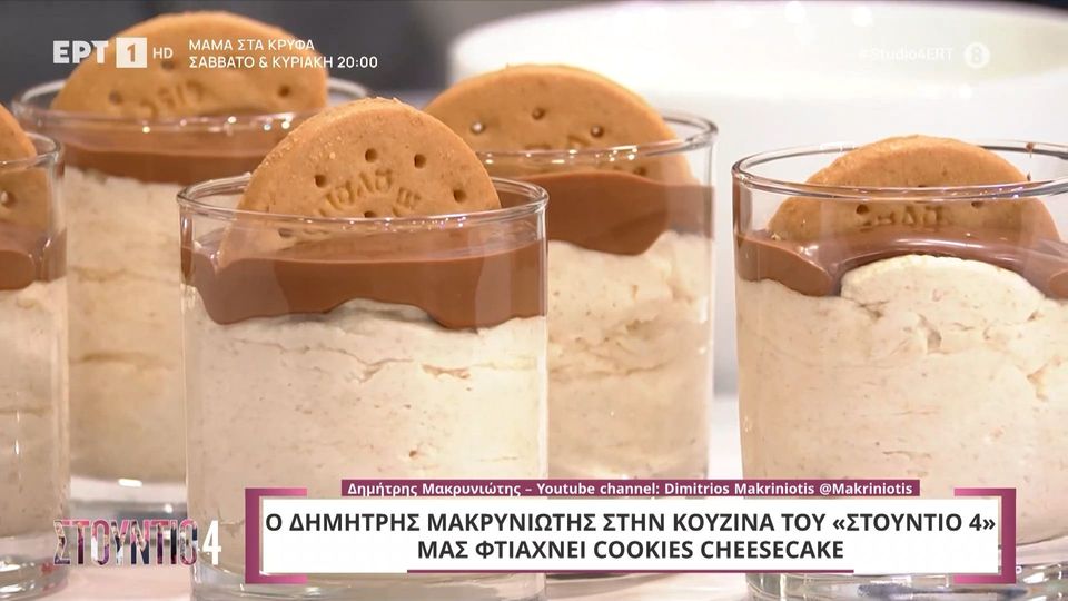 Cookies cheesecake