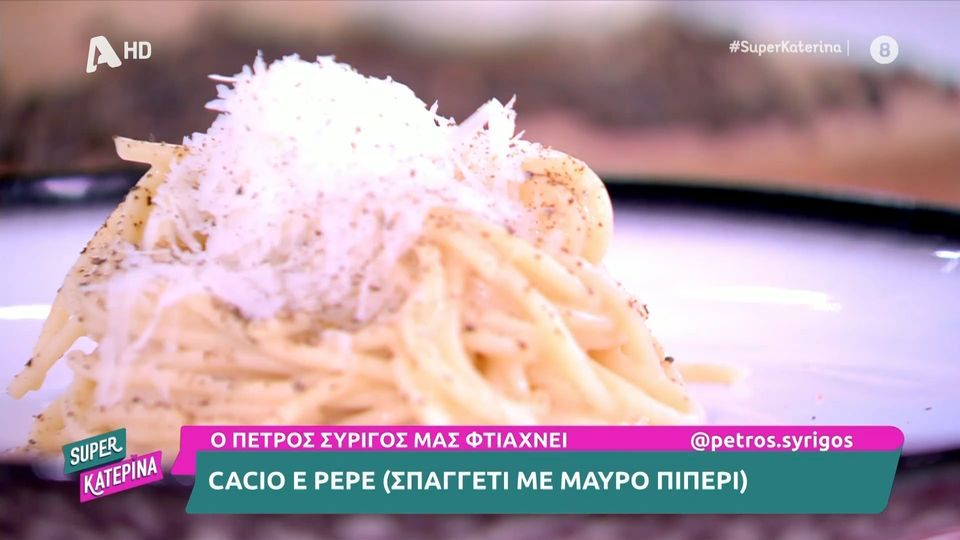 Cacio e pepe