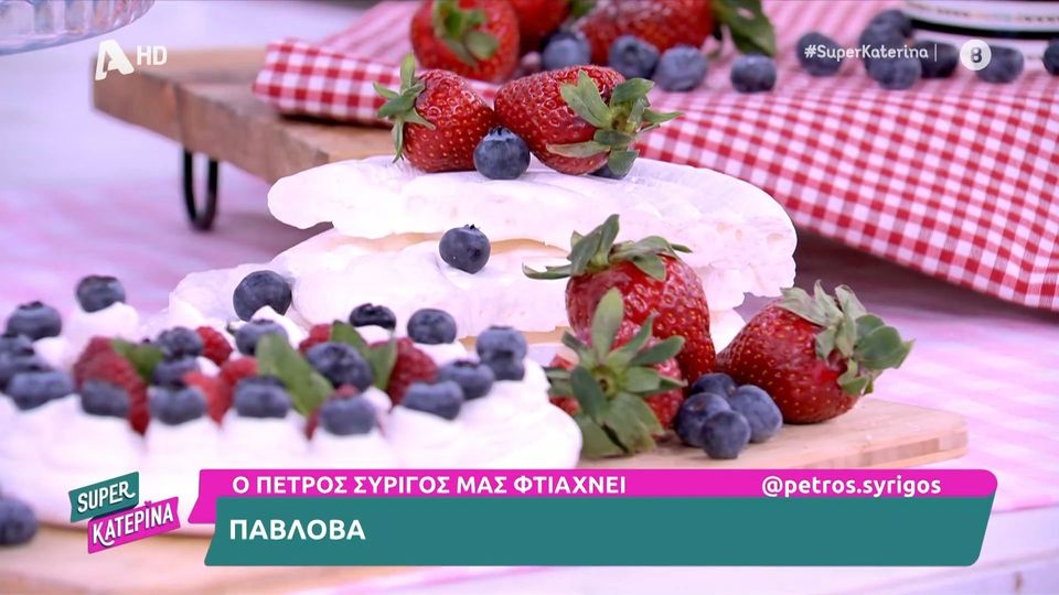 Πάβλοβα