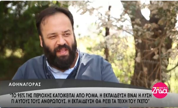 10 χρόνια “Αλήθειες με τη Ζήνα”-Πατέρας Αθηναγόρας, ο αρχιμανδρίτης των τσιγγάνων: Η εκπαίδευση μπορεί να ρίξει τα τείχη του γκέτο