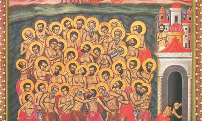 Σήμερα 09 Μαρτίου εορτάζουν οι Άγιοι Σαράντα Μάρτυρες