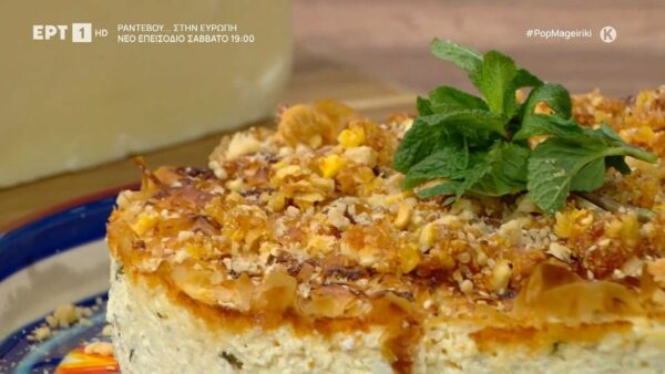 Tυρόπιτα με γραβιέρα Κρήτης και σύκα ξερά