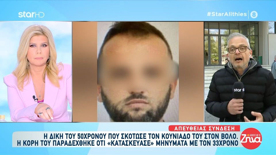 Η δίκη του 50χρονου που σκότωσε τον κουνιάδο του – Η κόρη του παραδέχθηκε ότι ”κατασκεύασε” τα μηνύματα με το 33χρονο θύμα- “Το έκανα γιατί…”