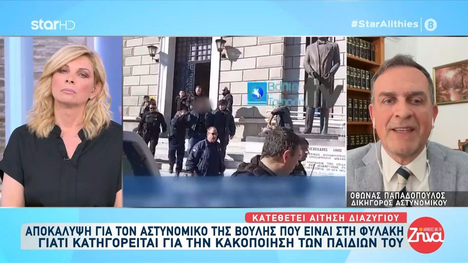 Ραγδαίες εξελίξεις στην υπόθεση του αστυνομικού της Βουλής: Καταθέτει σήμερα αίτηση διαζυγίου για τη λύση του γάμου του- ΄Ελεγχο DNA διέταξε ο ανακριτής για την πατρότητα του νεογέννητου