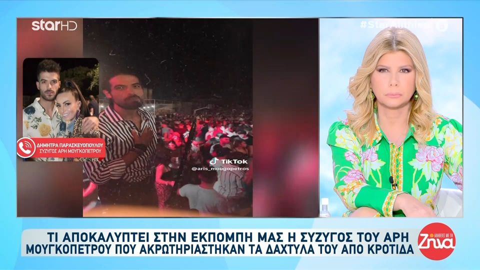 Συγκινεί η σύζυγος του Άρη Μουγκοπέτρου: “Ο Άρης δίνει δύναμη σε εμάς…”