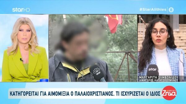 Συνελήφθη ο Παλαιοχριστιανός – Κυκλοφορούσε κοντά στη δομή που φιλοξενούνται τα ανήλικα παιδιά του- Κατηγορείται για αιμομιξία αλλά δεν δέχεται να υποβληθεί σε τεστ DNA