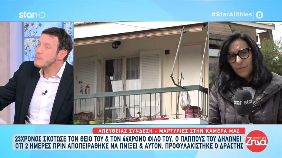 Αποκαλύψεις για το διπλό έγκλημα στο Αίγιο.23χρονος σκότωσε τον θείο του και έναν φίλο του- Προφυλακίστηκε ο δράστης