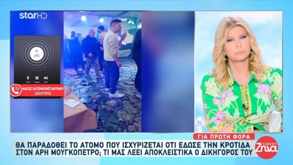 Ο δικηγόρος του ανθρώπου που φέρεται να έδωσε την κροτίδα στον Άρη Μουγκοπέτρο ξεκαθαρίζει: «Ο εντολέας μου δεν είναι κατηγορούμενος ούτε έχει κληθεί από τις αρχές – Θα πάει αυτοβούλως να καταθέσει»