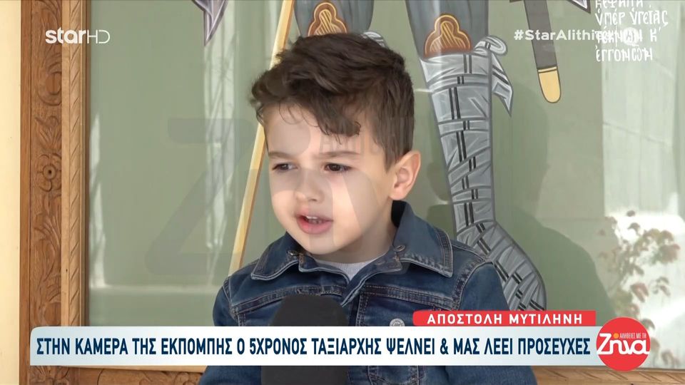Συγκινεί ο 5χρονος Ταξιάρχης που ψέλνει και λέει προσευχές
