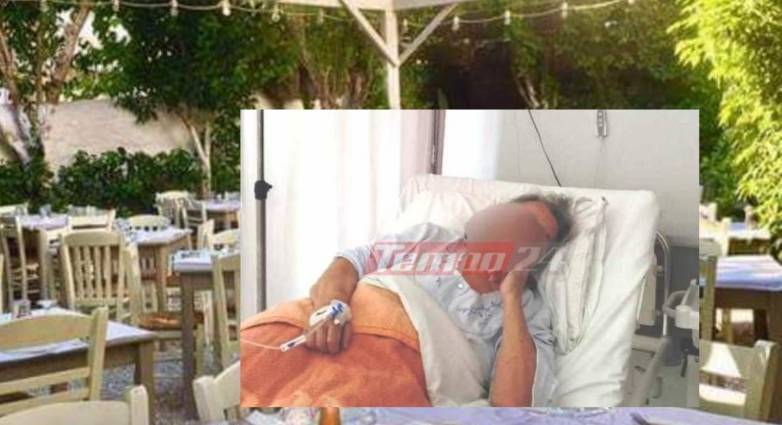 Πάτρα – Δηλητηρίαση στο Πασχαλινό τραπέζι: «Είχαν εμετούς, σπασμούς και υποθερμία» – «Συγγνώμη» από την ιδιοκτήτρια της ταβέρνας