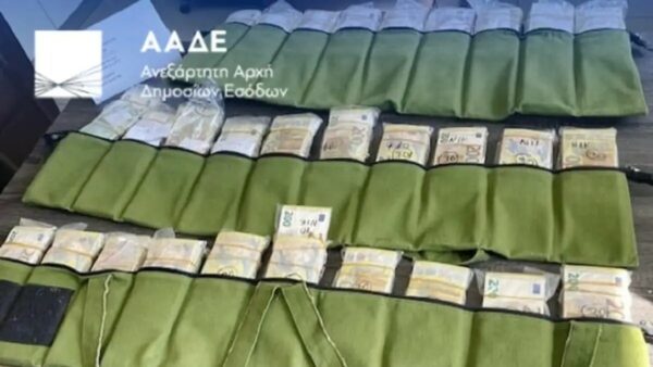 Κατασχέθηκαν σχεδόν 1,2 εκατ.ευρώ στον Έβρο από την ΑΑΔΕ – Προσπάθησαν να τα περάσουν με την «μέθοδο του μυρμηγκιού»