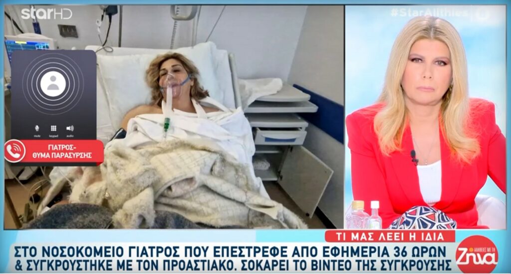 Για θαύμα κάνει λόγο η γιατρός που παρασύρθηκε από τον προαστιακό στην Πάτρα: “Σώθηκα από θαύμα, η κούραση είναι ανασταλτικός παράγοντας, ήταν μια δύσκολη εβδομάδα με πολλά κενά και πολλές ελλείψεις”