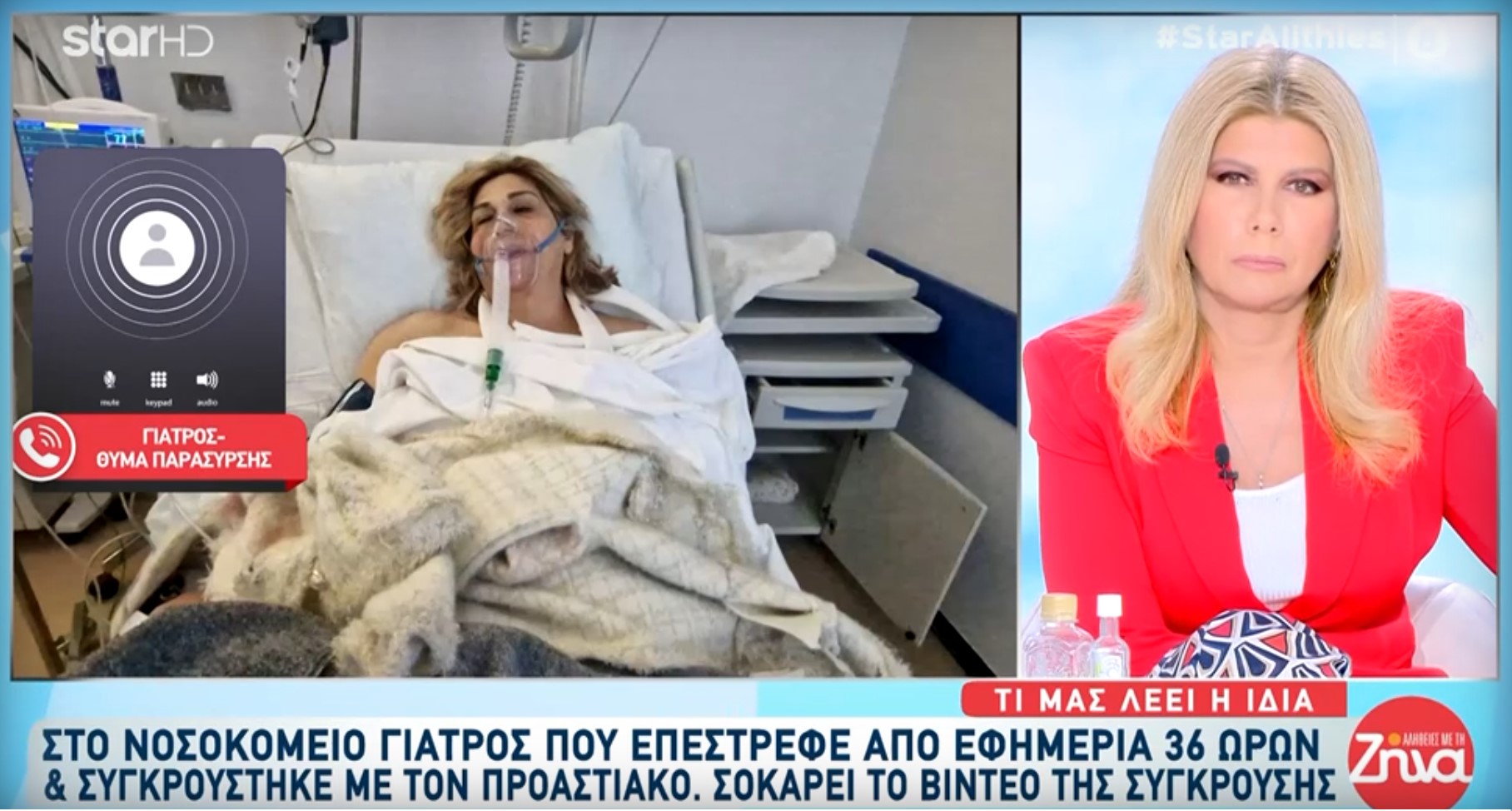 Για θαύμα κάνει λόγο η γιατρός που παρασύρθηκε από τον προαστιακό στην Πάτρα: “Σώθηκα από θαύμα, η κούραση είναι ανασταλτικός παράγοντας, ήταν μια δύσκολη εβδομάδα με πολλά κενά και πολλές ελλείψεις”