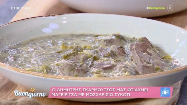 Μαγειρίτσα με μοσχαρίσιο συκώτι