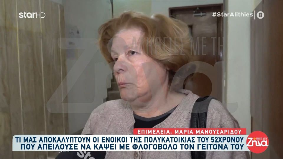 Ξεσπούν οι γείτονες του 52χρονου που συνελήφθη με φλογοβόλο και είχε στην κατοχή του υλικό παιδικής πορνογραφίας: Πολλά κουκλάκια…περίεργα πράγματα για έναν 50χρονο. Έχουν γίνει σοβαρά πράγματα…