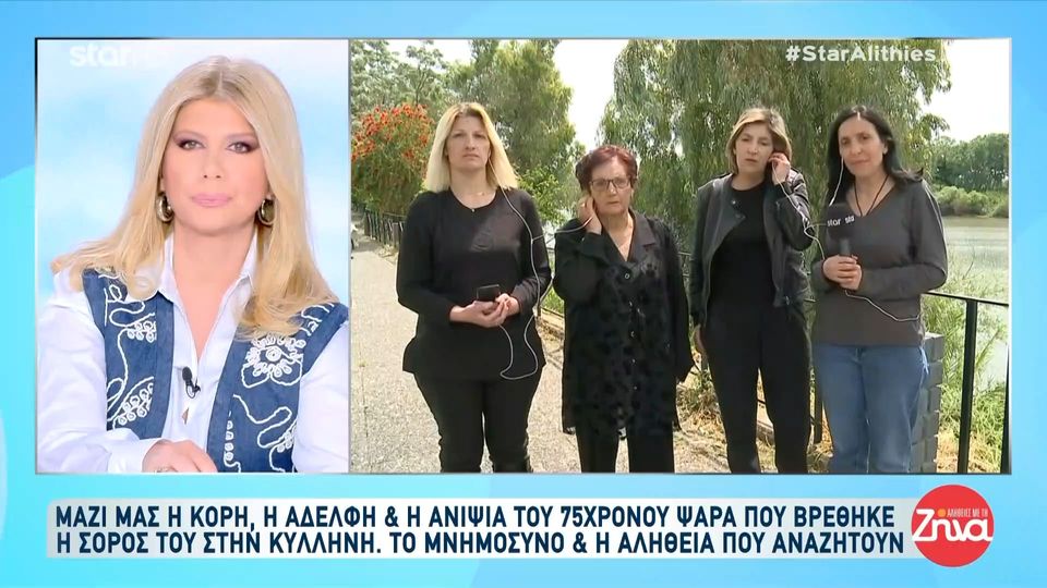 Συγκίνηση και αναπάντητα γιατί στο μνημόσυνο του 75χρονου ψαρά από το Μεσολόγγι: Θέλω να πιστεύω πως όλα θα πάνε καλά, και θα μάθουμε ποιοι του έκαναν κακό και κυρίως γιατί…