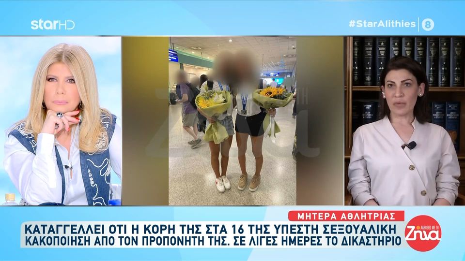 Συγκλονίζει η μητέρα της 16χρονης που βιάστηκε επανειλημμένα από τον προπονητή της στην κωπηλασία: Δύο χρόνια παλεύω με τον καρκίνο, έχω να ορθοποδήσω για να στηρίξω πρωτίστως τα παιδιά μου. Έχει διαλυθεί η οικογένειά μου…