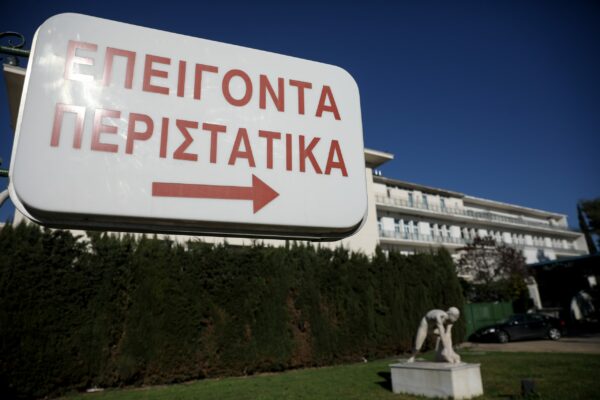 Αιματηρό επεισόδιο σε οικογενειακό τραπέζι στο Ρέθυμνο – Σε κρίσιμη κατάσταση ο 39χρονος