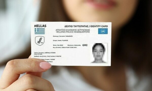 Νέες ταυτότητες: Πότε λήγει η διορία – Πώς θα κλείσετε ραντεβού