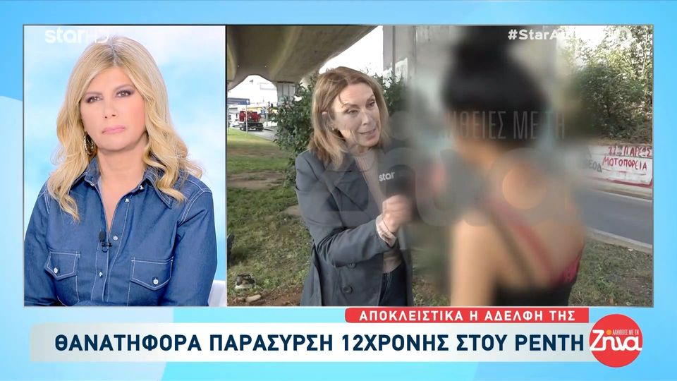 Σοκάρει η αδελφή 12χρονης που βρήκε τραγικό θάνατο όταν παρασύρθηκε από αυτοκίνητο: “Η μαμά μου είναι σε σοκ, χάσαμε ακομα ένα αδελφάκι πριν από λίγα χρόνια όταν το χτύπησε λεωφορείο”