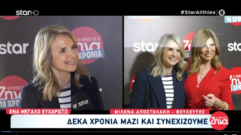 10 χρόνια «Αλήθειες με τη Ζήνα»: Όσα είπαν φίλοι και συνεργάτες στο μεγάλο πάρτι της εκπομπής