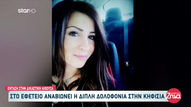 Ένταση στο Εφετείο για τη διπλή δολοφονία στην Κηφισιά: Δεν μπορώ να βλέπω τα στυγερά του χέρια που έχουν δολοφονήσει το παιδί μου…