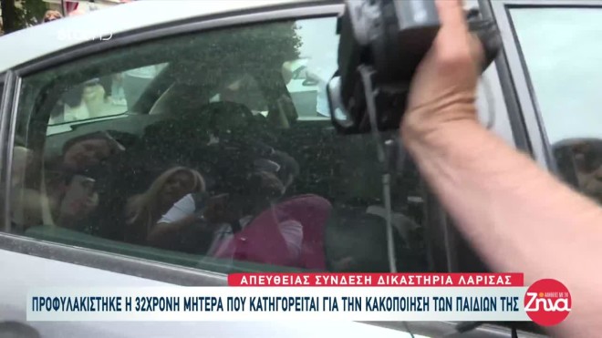 Προφυλακίστηκε η 32χρονη μητέρα που κατηγορείται για την κακοποίηση των δυο μικρών παιδιών της