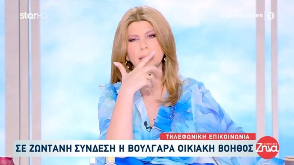 Υπόθεση στο Ελληνικό- Οικιακή Βοηθός: Εγώ πήγαινα εκεί για μία ώρα μόνο, δεν ξέρω ποιος έμπαινε και ποιος έβγαινε…