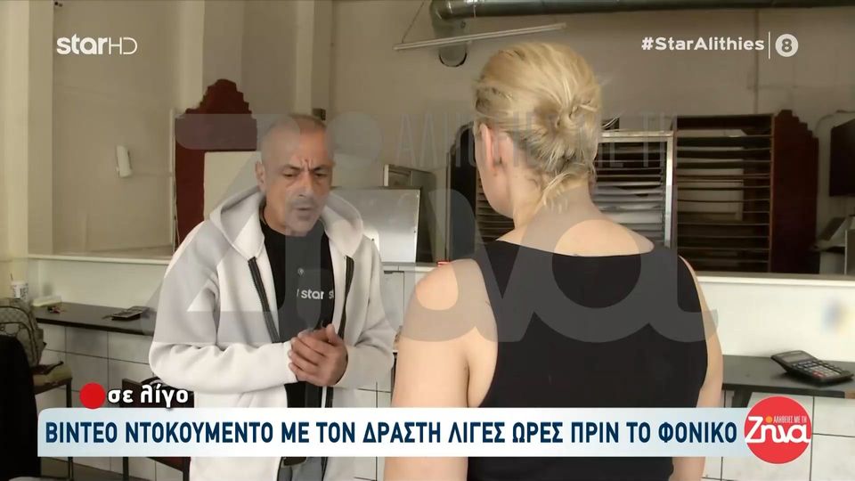 Aποκαλυπτική μαρτυρία για τον 21χρονο που δολοφόνησε την μητέρα του: Ήρθε προχθές το βράδυ και…