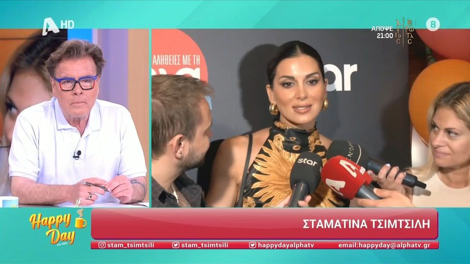 Σταματίνα Τσιμτσιλή για Ζήνα Κουτσελίνη: Βάζει στόχους και τους πετυχαίνει, αυτό να συμβαίνει πάντα στην ζωή της…