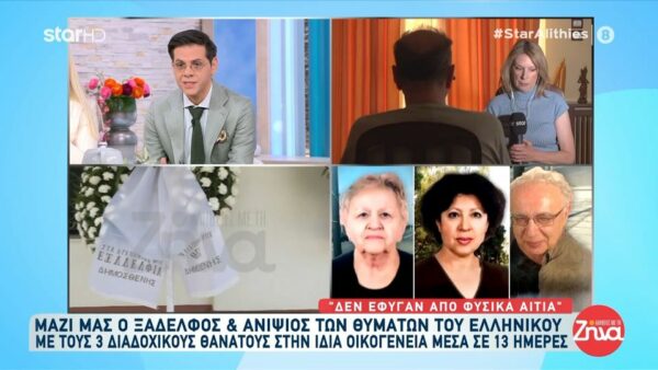 Θρίλερ στο Ελληνικό: «Είχαμε απομακρυνθεί χρόνια από την οικογένεια… Η μοναχικότητα που επέλεξαν θα μπορούσε να είναι κίνητρο για κάποιους…