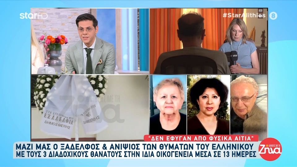 Θρίλερ στο Ελληνικό: «Είχαμε απομακρυνθεί χρόνια από την οικογένεια… Η μοναχικότητα που επέλεξαν θα μπορούσε να είναι κίνητρο για κάποιους…
