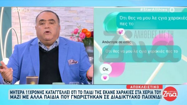 Μανώλης Σφακιανάκης: Όλα όσα πρέπει να ξέρουμε για τα επικίνδυνα διαδικτυακά παιχνίδια και τους τρόπους με τους οποίους οι γονείς μπορούν να προστατεύσουν τα παιδιά τους