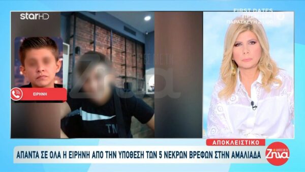 Ξεσπά η Ειρήνη Μουρτζούκου: Γιατί να μπω άδικα μέσα; Έχω πονέσει και πονάω γι’ αυτά τα παιδιά…