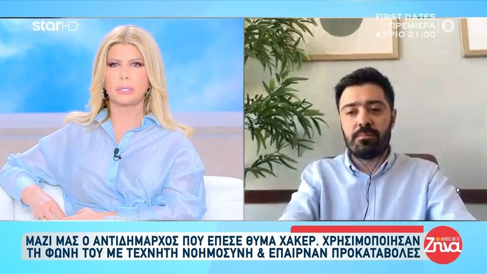 Θύμα απάτης με τη χρήση τεχνητής νοημοσύνης έπεσε ο αντιδημάρχος Αμφίκλειας Ελάτειας Θωμάς Κοντούνης