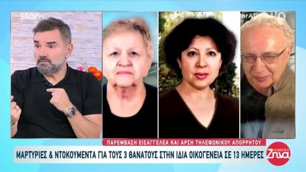 Υπόθεση Ελληνικού: Τι συνέβη 10 μέρες μετά τον θάνατό της Βέρας και ο ρόλος της άγνωστης ξανθιάς γυναίκας