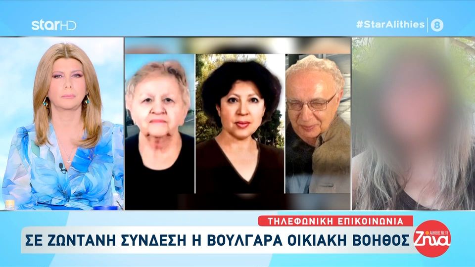 Θρίλερ στο Ελληνικό-Οικιακή Βοηθός: «Δεν μπορώ να ξέρω αν κάποιος τους έκανε κακό – Υπάρχουν γιατροί να σας απαντήσουν…