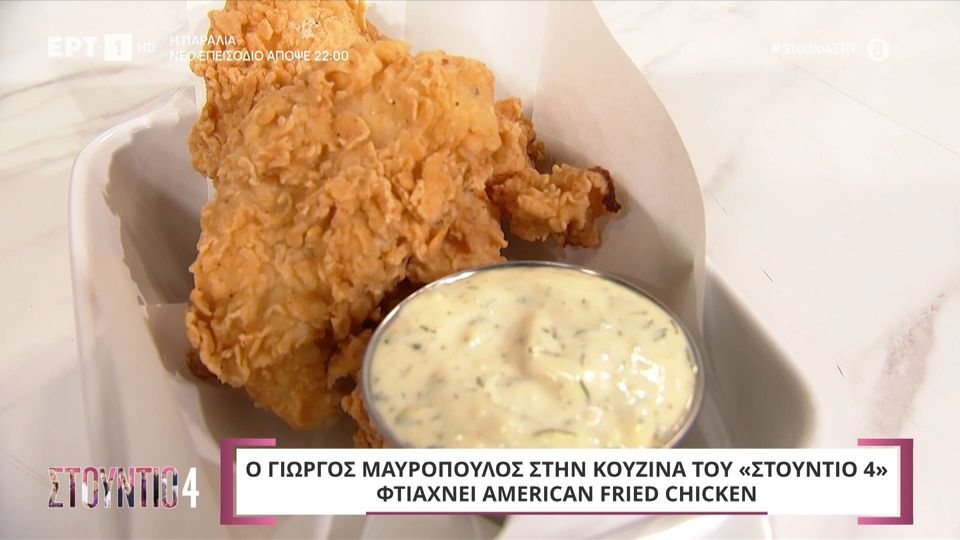 American Fried Chicken