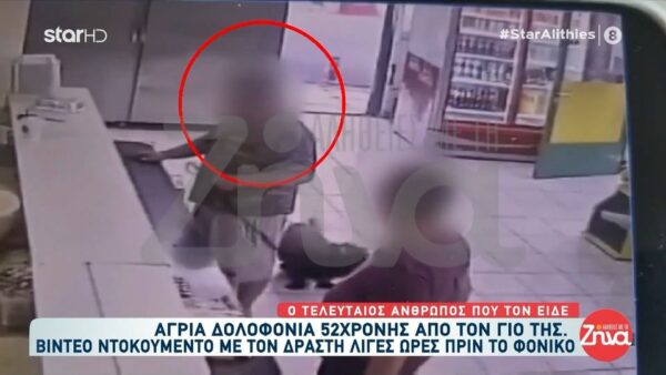 Άγρια δολοφονία 52χρονης από τον γιο της στην Λάρισα: Video- ντοκουμέντο με τον δράστη πριν το φονικό