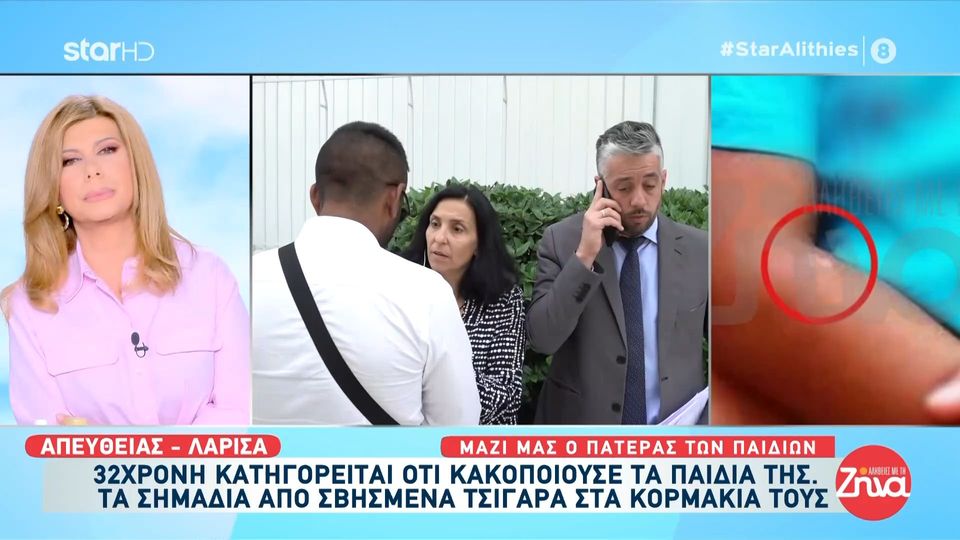 Ξεσπά ο πατέρας των δυο παιδιών που βρέθηκαν γεμάτα καψίματα από τσιγάρα: Η μητέρα των παιδιών μου είναι τέρας…