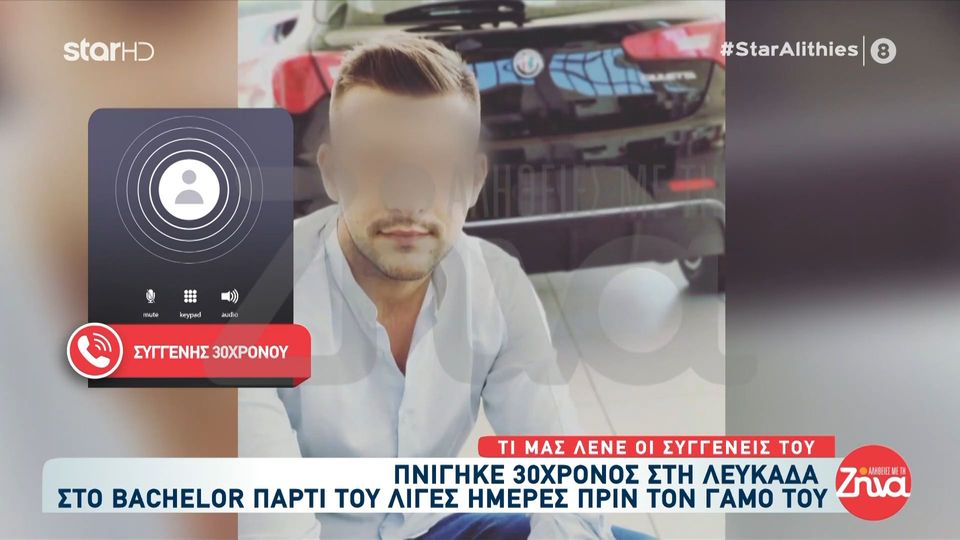 Θρήνος για τον 30χρονο Στέφανο που πνίγηκε λίγες μέρες πριν τον γάμο του: To άλλο Σάββατο είχαμε γάμο…Ήταν ένα χρυσό παιδί, δυο μέτρα παλλικάρι…