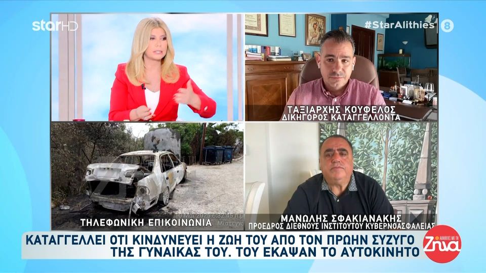 Συγκλονίζει άνδρας από την Λέσβο που δέχεται απειλές από τον πρώην σύζυγο της γυναίκας του και του έκαψαν το αυτοκίνητο: Είμαι σε κατάσταση πανικού, σοκ, φοβάμαι… Το παιδάκι μου πάει με φόβο στο σχολείο…