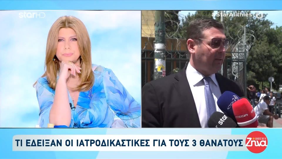 Υπόθεση στο Ελληνικό-Tι ζητούν τα ξαδέλφια της οικογένειας Σιδηροπούλου