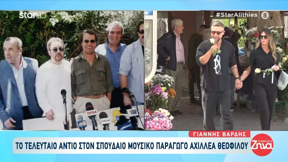 Αχιλλέας  Θεοφίλου: Οικογένεια και φίλοι λένε αυτή την ώρα το  τελευταίο αντίο στον αγαπημένο μουσικό παραγωγό…