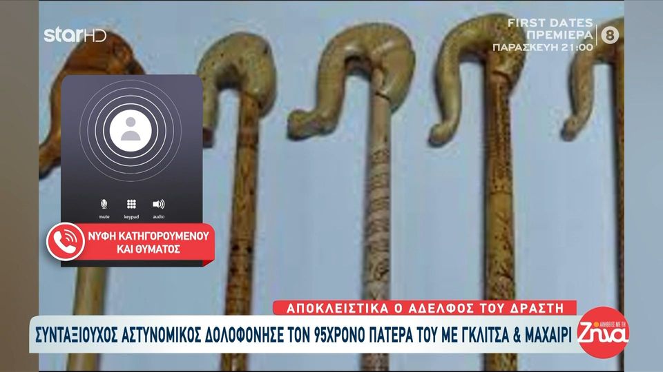 Δολοφονία ηλικιωμένου από τον γιο του στην Αμφιλοχία: Είχαμε κάνει καταγγελία για να τον πάρουμε, τον είχαμε δει χτυπημένο…