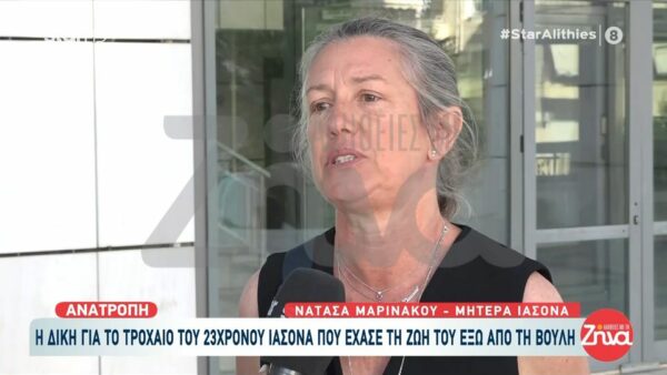 Ξεσπά η μητέρα του 23χρονου Ιάσονα που έχασε τη ζωή του σε τροχαίο έξω από τη Βουλή: «Εμάς καταστράφηκε η ζωή μας και εκείνου δεν του πήραν καν το δίπλωμα»