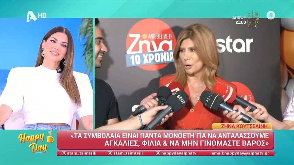 Στο Star για 11η χρονιά η Ζήνα Κουτσελίνη: Τα συμβόλαια είναι πάντα μονοετή για να ανταλλάσσουμε αγκαλιές και φιλιά
