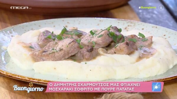 Μοσχαρίσιο σοφρίτο με πουρέ πατάτας