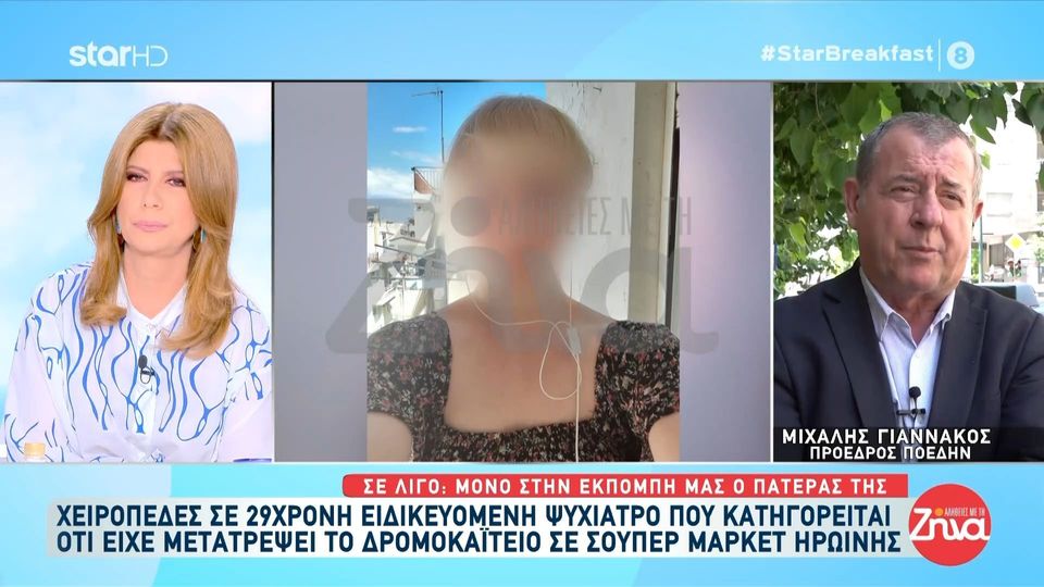 29χρονη ψυχίατρος στο Δρομοκαΐτειο έκλεβε φάρμακα και τα πουλούσε σε τοξικομανείς: Τη βλέπαμε στο θυρωρείο απέξω να δίνει και να παίρνει πράγματα με άτομα, αλλά που να φανταστούμε ότι έδινε ηρωίνη…