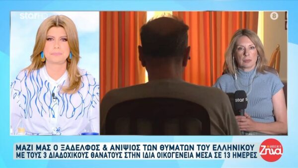 Θρίλερ στο Ελληνικό-Ξάδελφος θυμάτων: Αυτοί οι τρεις άνθρωποι δεν έχουν φύγει από φυσικά αίτια…